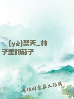 職業(yè)祭天