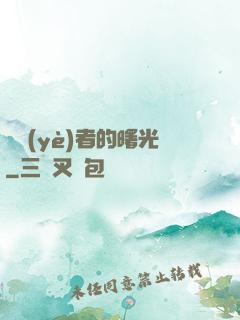 職業(yè)者的曙光