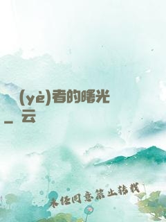 職業(yè)者的曙光