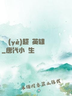 職業(yè)超級英雄