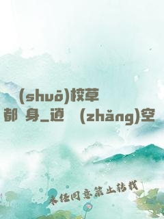聽說(shuō)校草都單身
