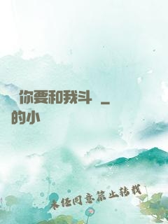 聽說你要和我斗圖