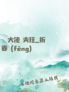 聽說大佬寵夫狂