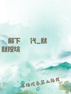 聽說殿下風華絕代
