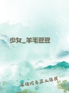 聾啞少女