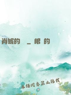肖妮的軍裝
