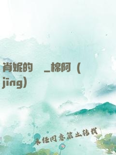 肖妮的軍裝