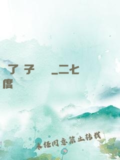 脫了褲子換饅頭