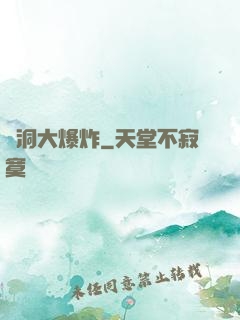 腦洞大爆炸