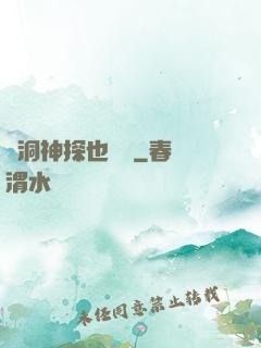 腦洞神探也戀愛