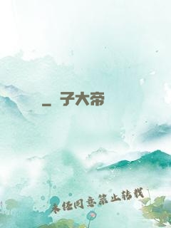 腦裝