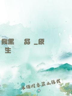 腹黑寶寶極品媽