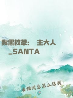 腹黑校草：債主大人萬萬歲