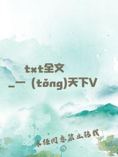 臥鋪媽媽txt全文閱讀