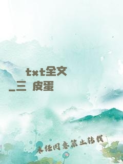 臥鋪媽媽txt全文閱讀