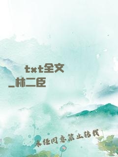 臥鋪媽媽txt全文閱讀