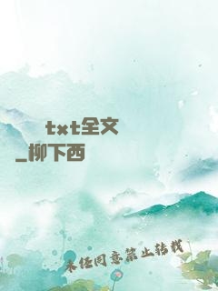 臥鋪媽媽txt全文閱讀