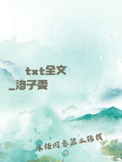 臥鋪媽媽txt全文閱讀