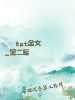 臥鋪媽媽txt全文閱讀