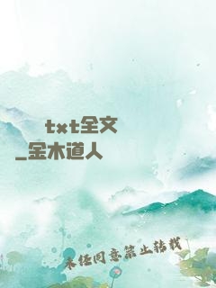 臥鋪媽媽txt全文閱讀