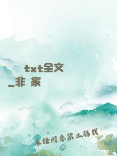 臥鋪媽媽txt全文閱讀