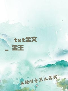 臥鋪媽媽txt全文閱讀