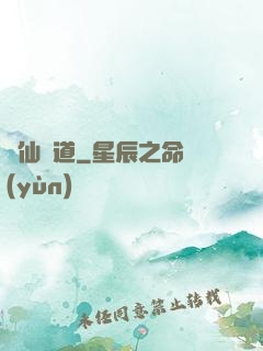 臨仙尋道