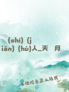 臨時(shí)監(jiān)護(hù)人