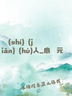 臨時(shí)監(jiān)護(hù)人