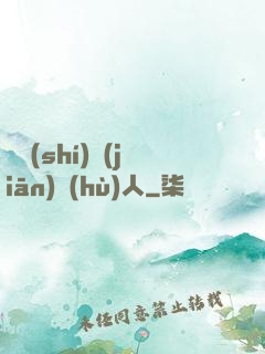 臨時(shí)監(jiān)護(hù)人