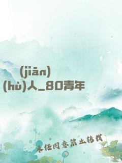 臨時監(jiān)護(hù)人