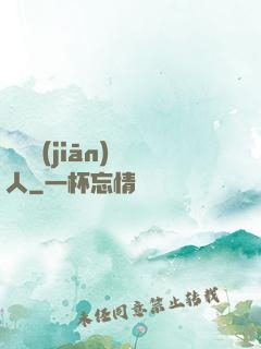 臨時監(jiān)護人
