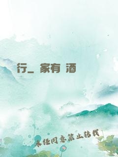 臨淵行