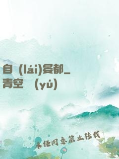 自來(lái)晏都