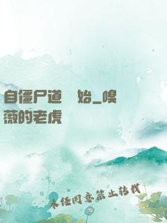 自僵尸道長開始