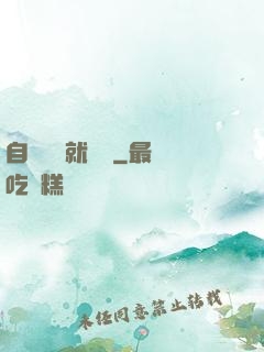 自動掛機就變強