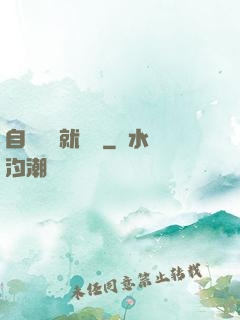 自動掛機就變強