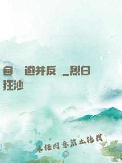 自動閃避并反擊