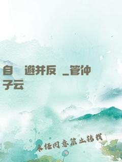 自動閃避并反擊