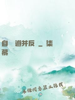 自動閃避并反擊