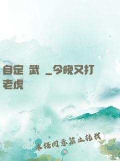 自定義武俠