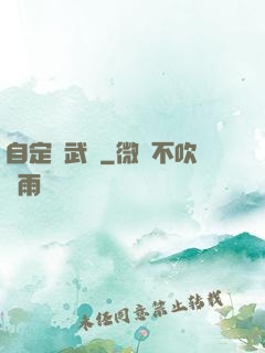 自定義武俠