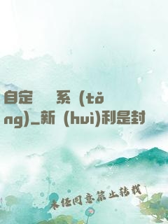 自定義無敵系統(tǒng)