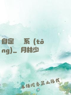 自定義無敵系統(tǒng)