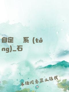 自定義無敵系統(tǒng)