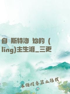 自維斯特洛開始的領(lǐng)主生涯