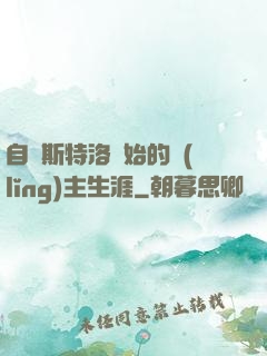 自維斯特洛開始的領(lǐng)主生涯