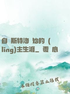 自維斯特洛開始的領(lǐng)主生涯