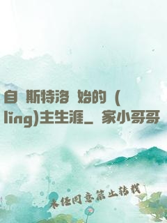 自維斯特洛開始的領(lǐng)主生涯