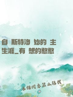 自維斯特洛開始的領主生涯